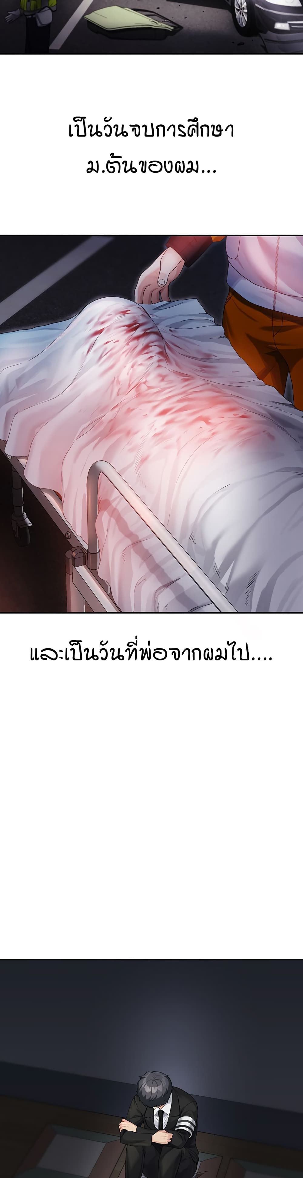 Is It Your Mother or Sister? – Is It Your Mother or Sister? – ตอนที่ 1 หน้า 22