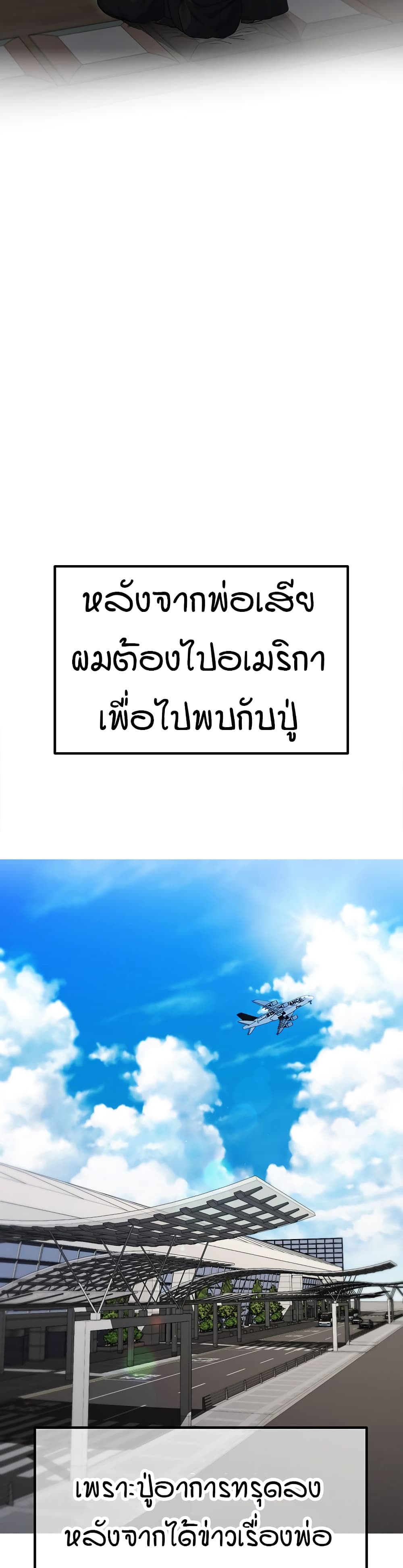 Is It Your Mother or Sister? – Is It Your Mother or Sister? – ตอนที่ 1 หน้า 25