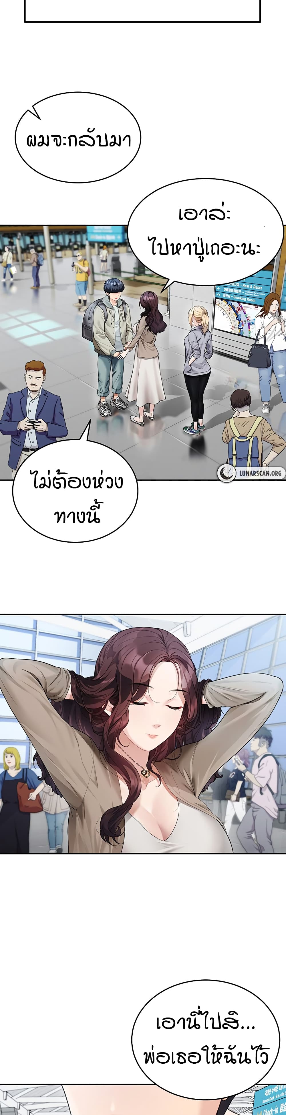 Is It Your Mother or Sister? – Is It Your Mother or Sister? – ตอนที่ 1 หน้า 26