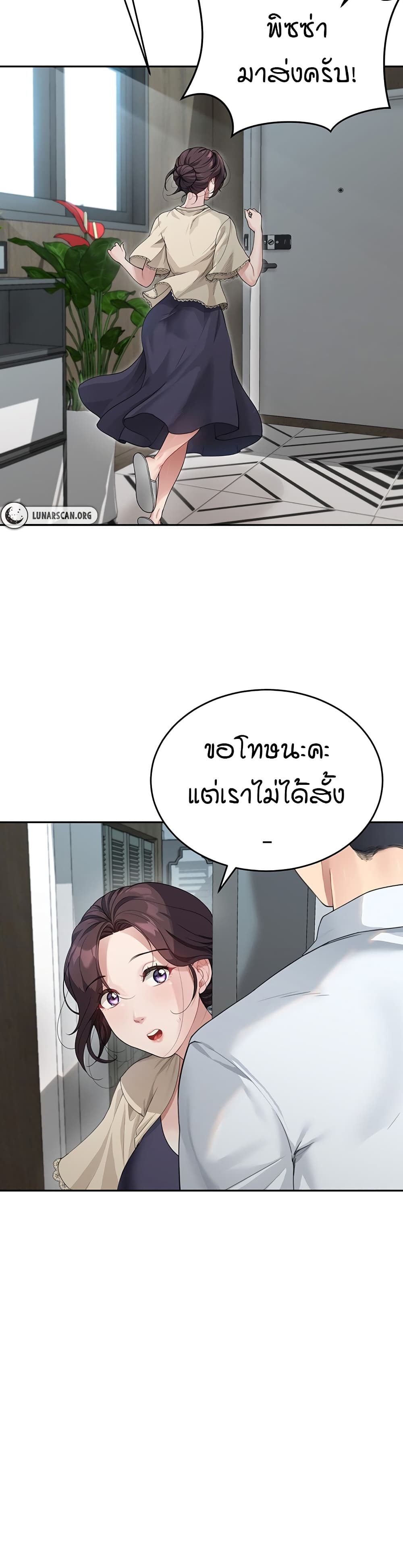 Is It Your Mother or Sister? – Is It Your Mother or Sister? – ตอนที่ 1 หน้า 30