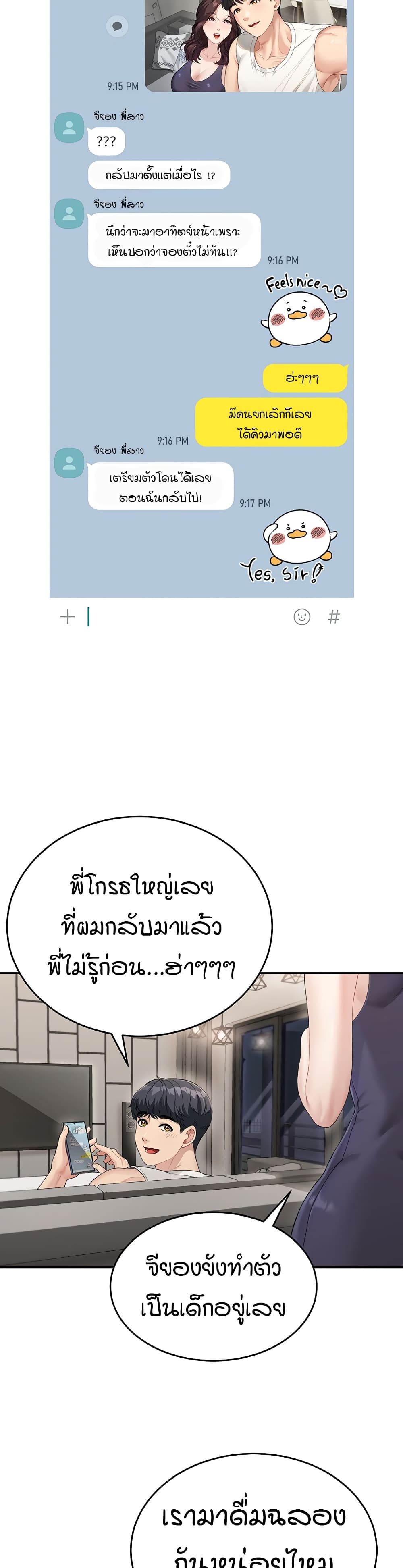 Is It Your Mother or Sister? – Is It Your Mother or Sister? – ตอนที่ 1 หน้า 34