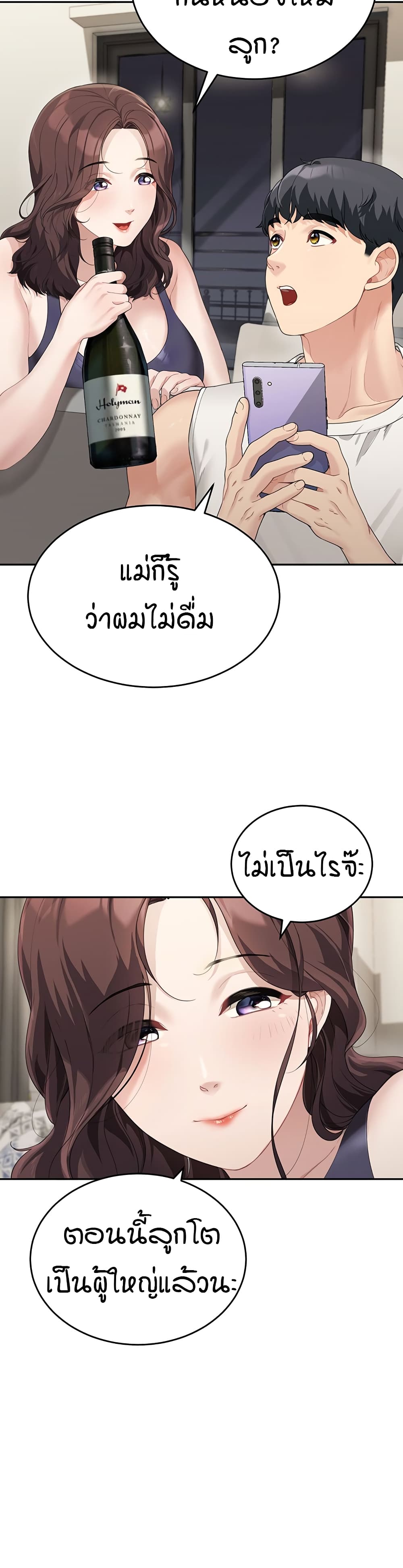 Is It Your Mother or Sister? – Is It Your Mother or Sister? – ตอนที่ 1 หน้า 35