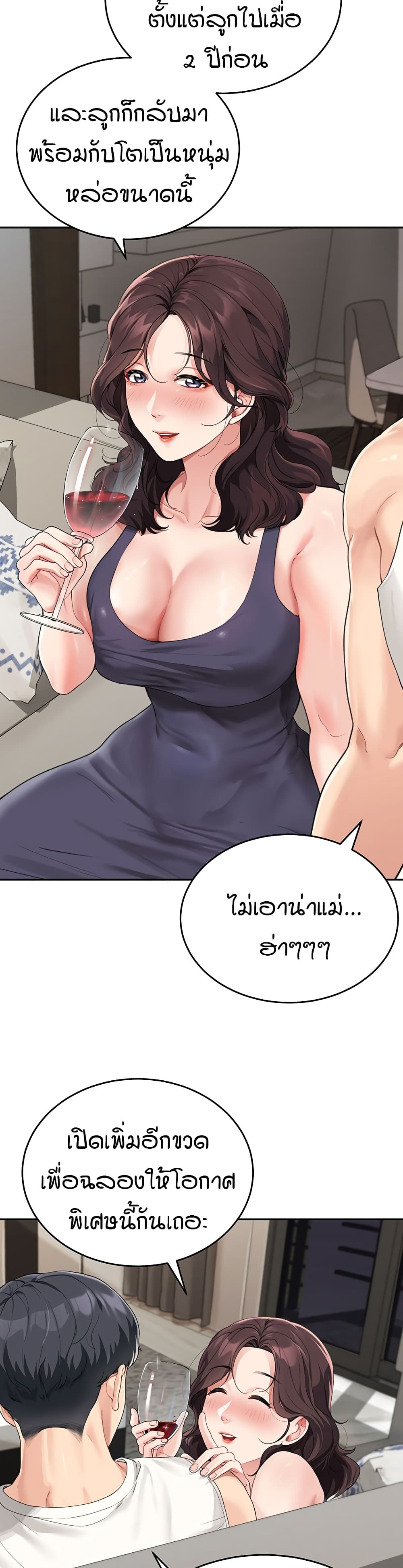 Is It Your Mother or Sister? – Is It Your Mother or Sister? – ตอนที่ 1 หน้า 37