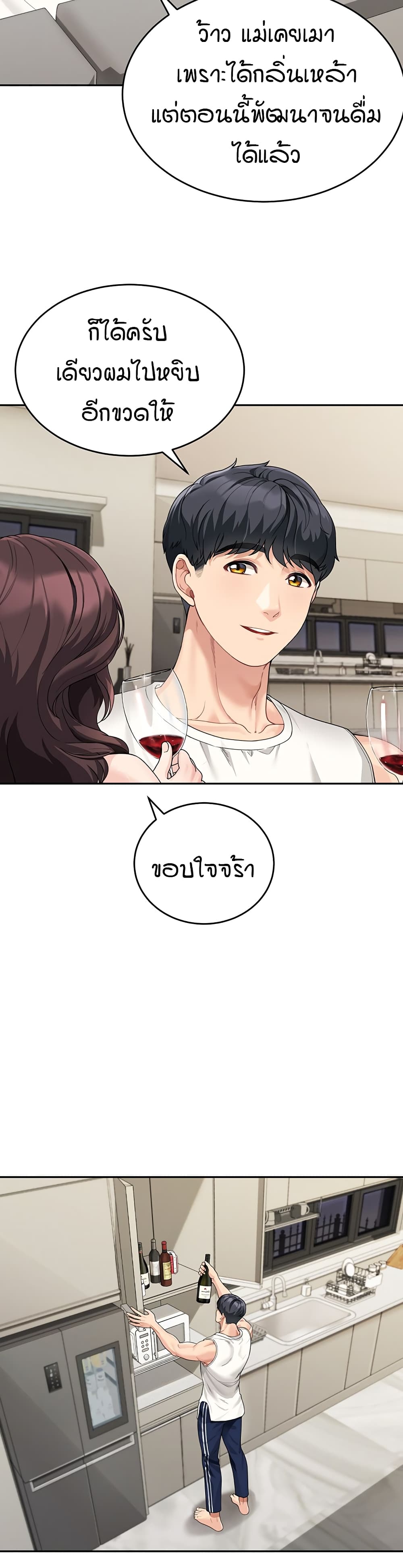 Is It Your Mother or Sister? – Is It Your Mother or Sister? – ตอนที่ 1 หน้า 38