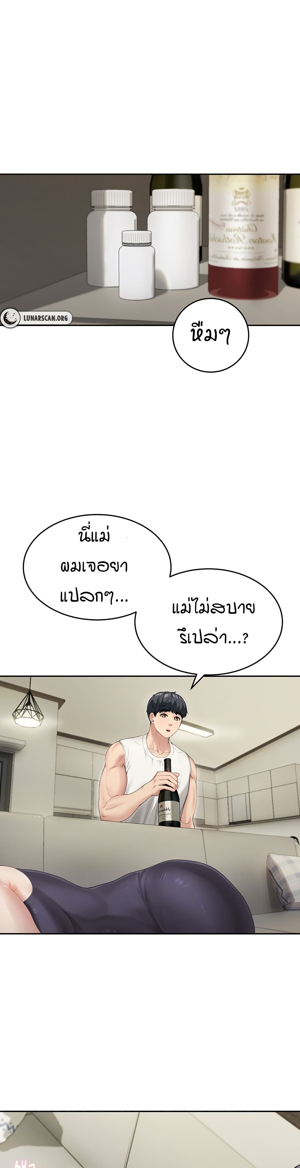 Is It Your Mother or Sister? – Is It Your Mother or Sister? – ตอนที่ 1 หน้า 39