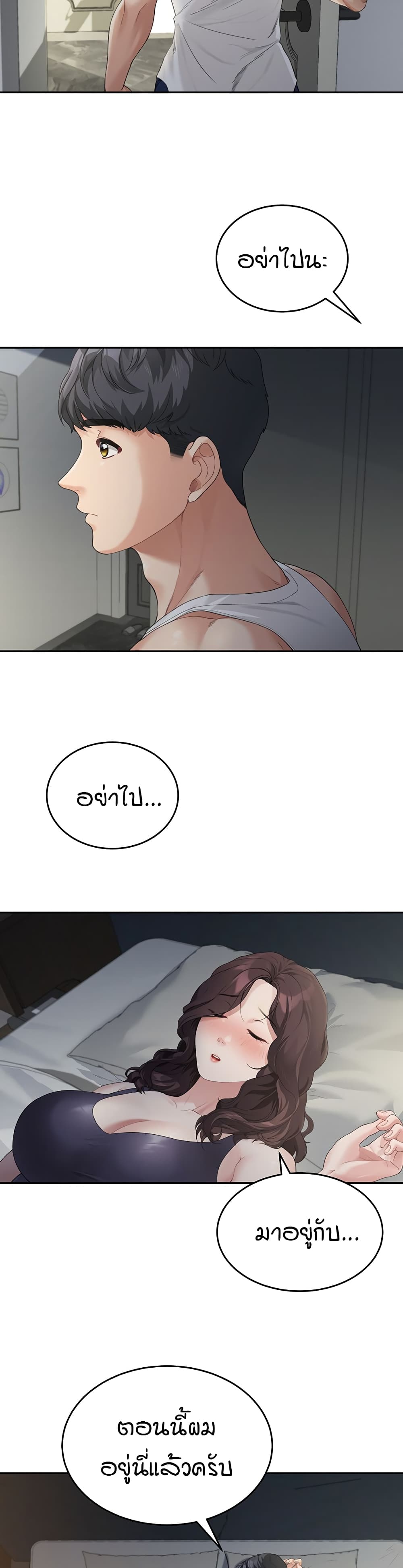 Is It Your Mother or Sister? – Is It Your Mother or Sister? – ตอนที่ 1 หน้า 42