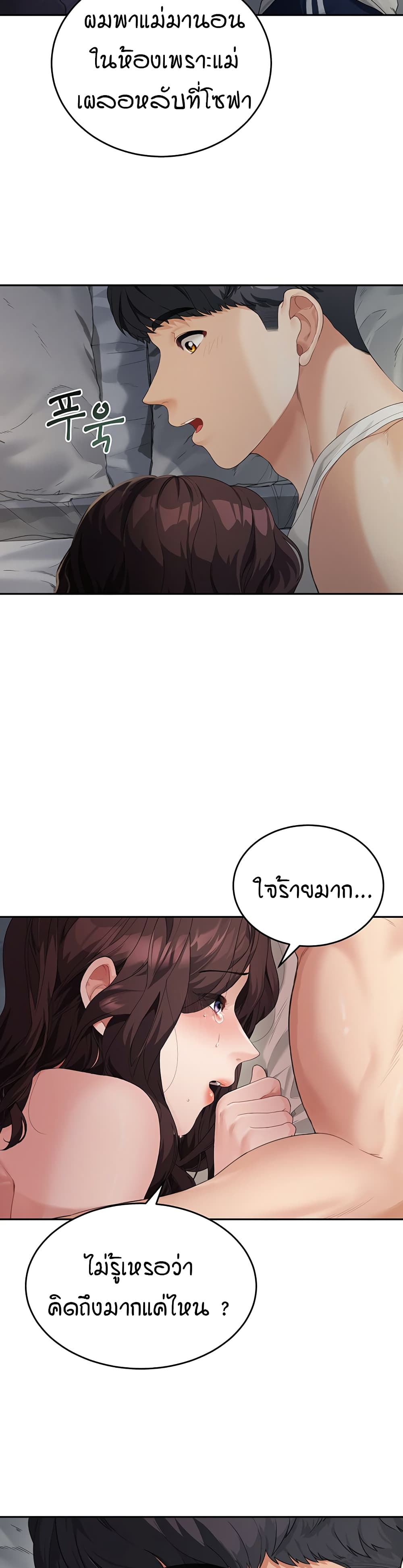 Is It Your Mother or Sister? – Is It Your Mother or Sister? – ตอนที่ 1 หน้า 46