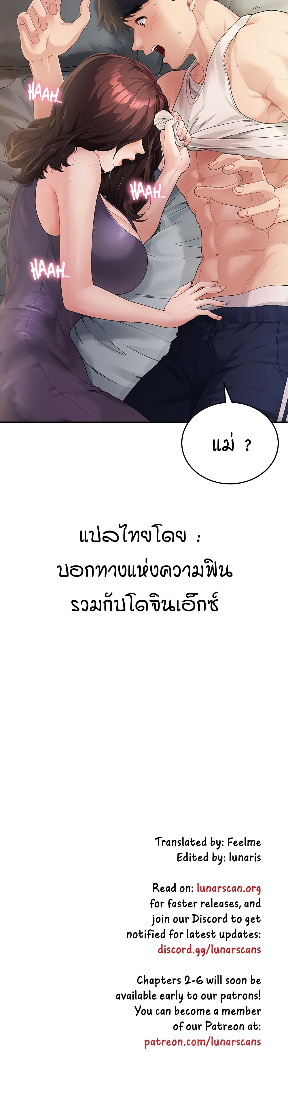 Is It Your Mother or Sister? – Is It Your Mother or Sister? – ตอนที่ 1 หน้า 49