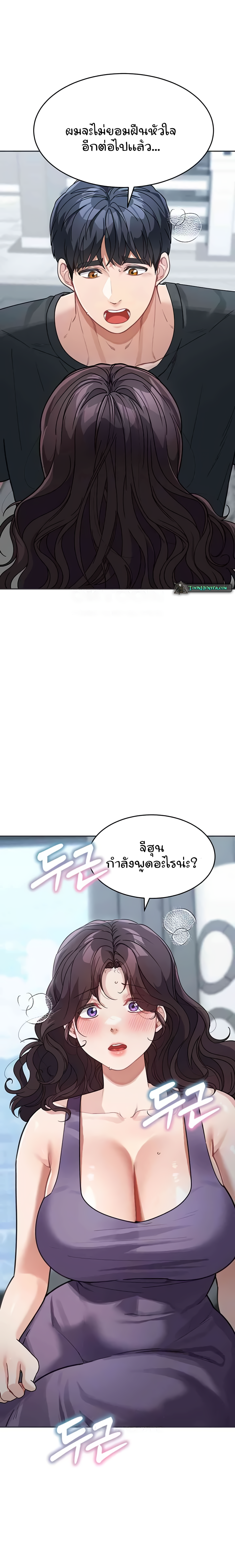 Is It Your Mother or Sister? – Is It Your Mother or Sister? – ตอนที่ 23 หน้า 1