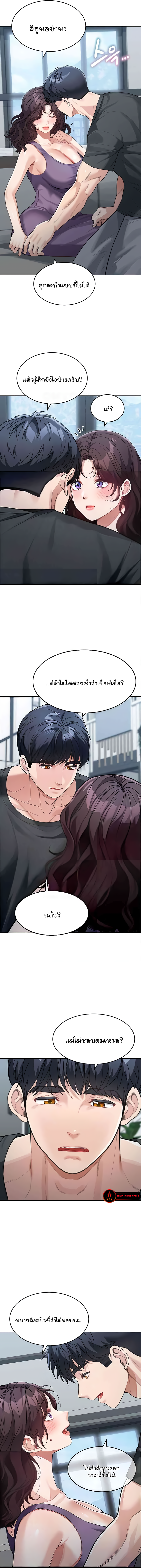 Is It Your Mother or Sister? – Is It Your Mother or Sister? – ตอนที่ 23 หน้า 2