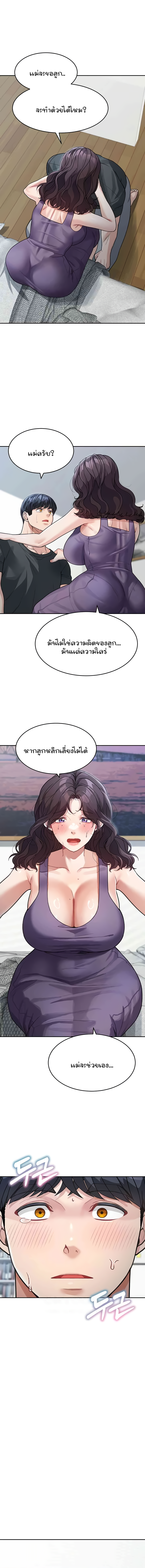 Is It Your Mother or Sister? – Is It Your Mother or Sister? – ตอนที่ 23 หน้า 13