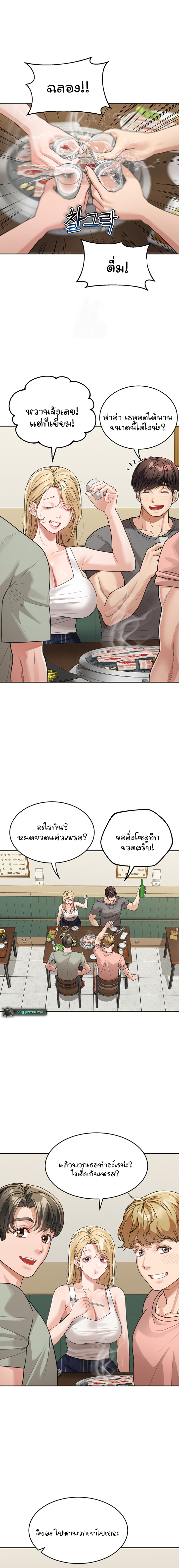 Is It Your Mother or Sister? – Is It Your Mother or Sister? – ตอนที่ 28 หน้า 1