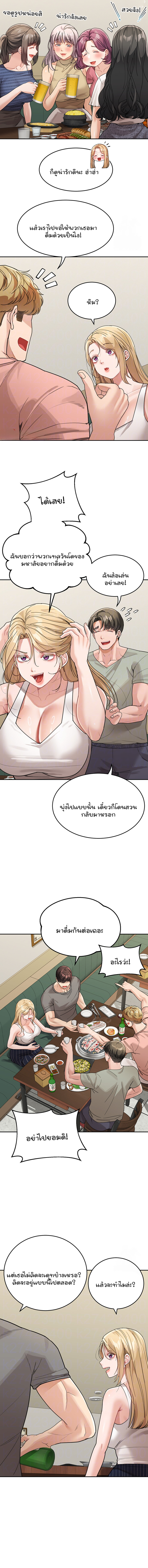 Is It Your Mother or Sister? – Is It Your Mother or Sister? – ตอนที่ 28 หน้า 2