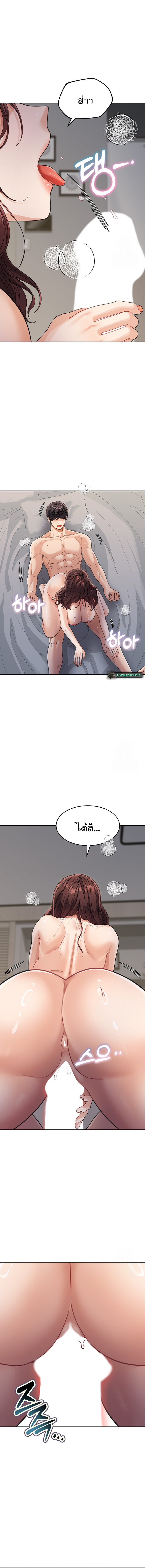Is It Your Mother or Sister? – Is It Your Mother or Sister? – ตอนที่ 28 หน้า 6