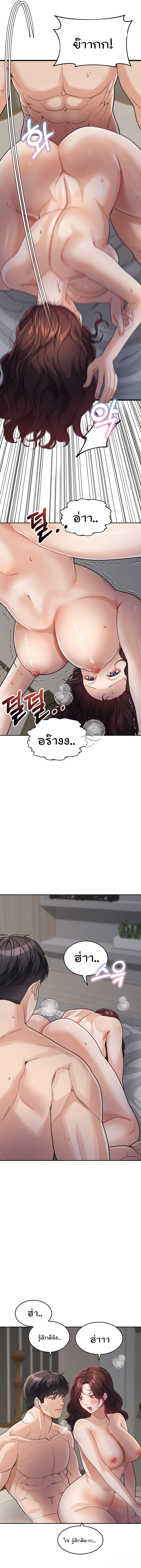 Is It Your Mother or Sister? – Is It Your Mother or Sister? – ตอนที่ 28 หน้า 10