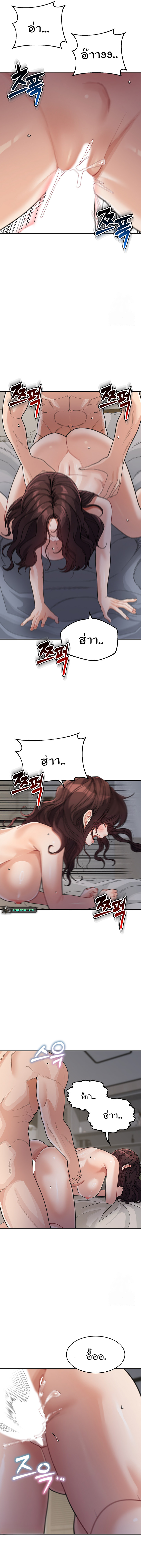 Is It Your Mother or Sister? – Is It Your Mother or Sister? – ตอนที่ 28 หน้า 13