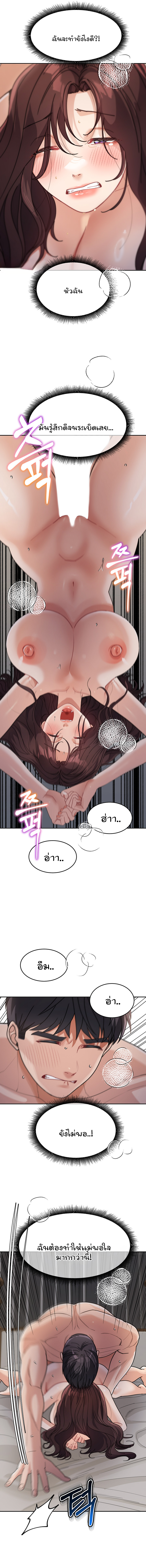 Is It Your Mother or Sister? – Is It Your Mother or Sister? – ตอนที่ 28 หน้า 15