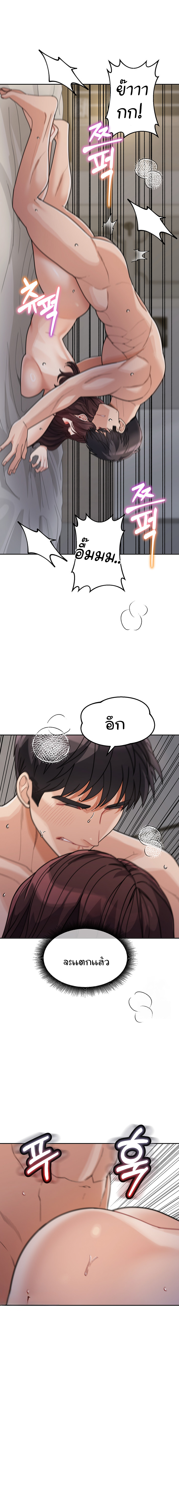Is It Your Mother or Sister? – Is It Your Mother or Sister? – ตอนที่ 29 หน้า 1