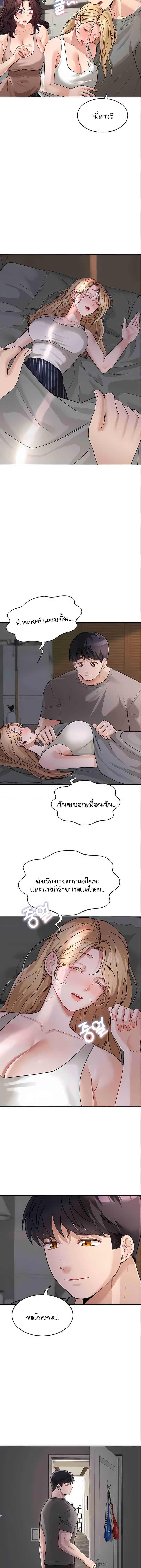 Is It Your Mother or Sister? – Is It Your Mother or Sister? – ตอนที่ 29 หน้า 9