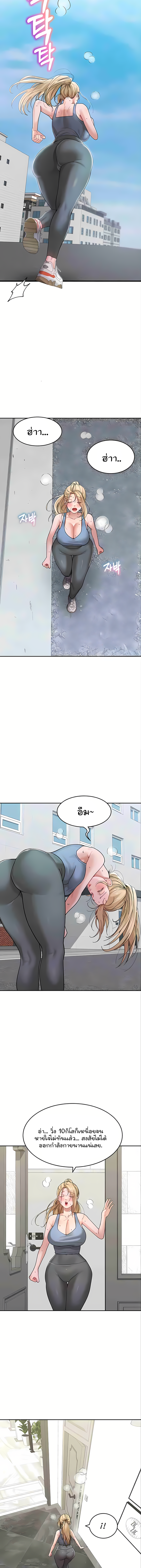 Is It Your Mother or Sister? – Is It Your Mother or Sister? – ตอนที่ 29 หน้า 13
