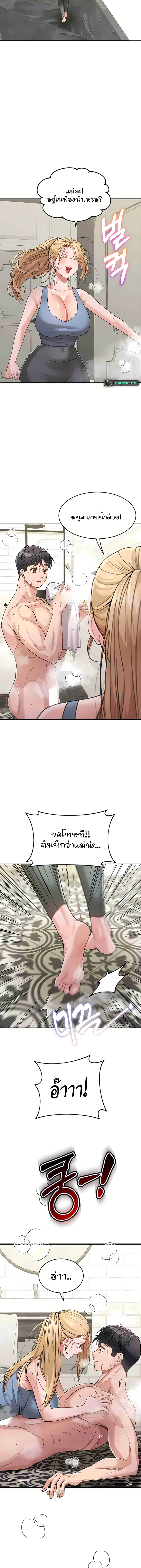 Is It Your Mother or Sister? – Is It Your Mother or Sister? – ตอนที่ 29 หน้า 14