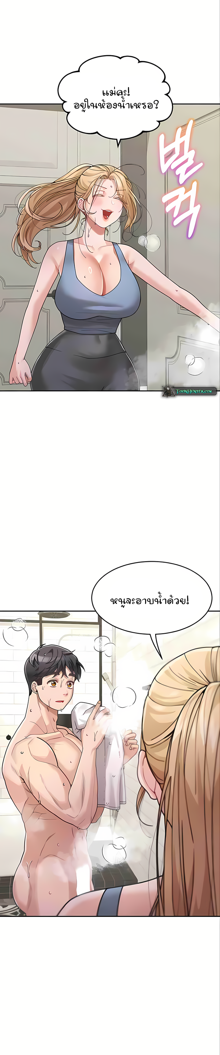 Is It Your Mother or Sister? – Is It Your Mother or Sister? – ตอนที่ 30 หน้า 1