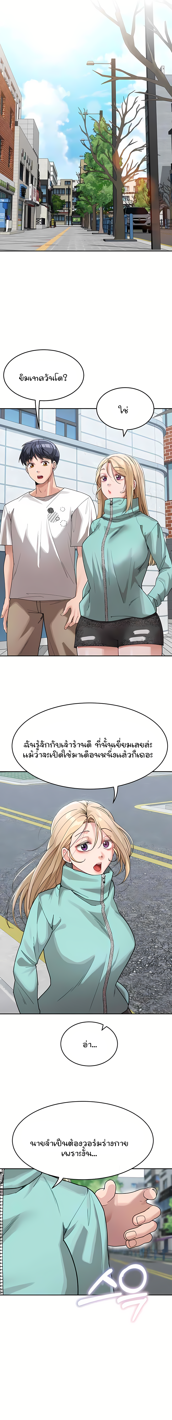 Is It Your Mother or Sister? – Is It Your Mother or Sister? – ตอนที่ 30 หน้า 11