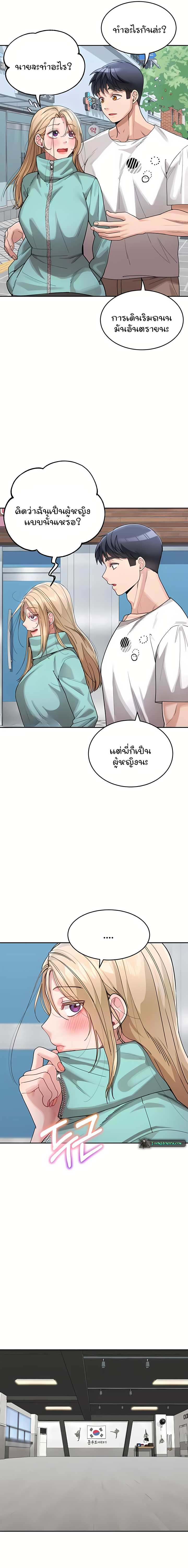 Is It Your Mother or Sister? – Is It Your Mother or Sister? – ตอนที่ 30 หน้า 12
