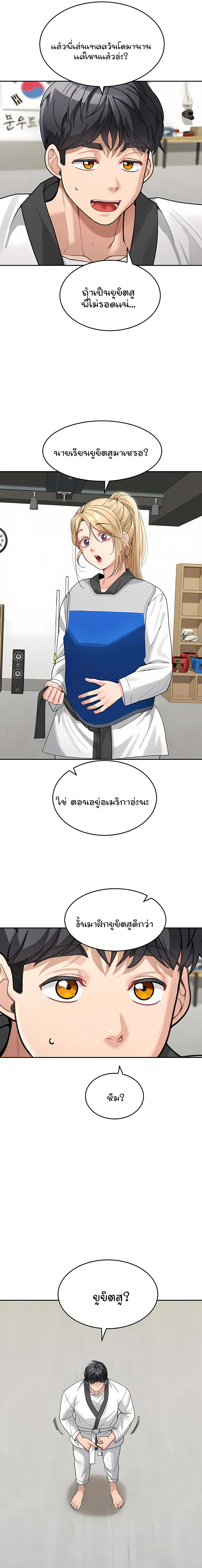 Is It Your Mother or Sister? – Is It Your Mother or Sister? – ตอนที่ 30 หน้า 17