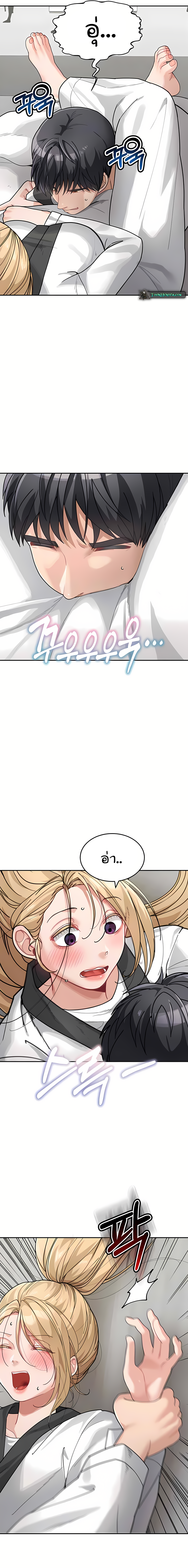 Is It Your Mother or Sister? – Is It Your Mother or Sister? – ตอนที่ 30 หน้า 21