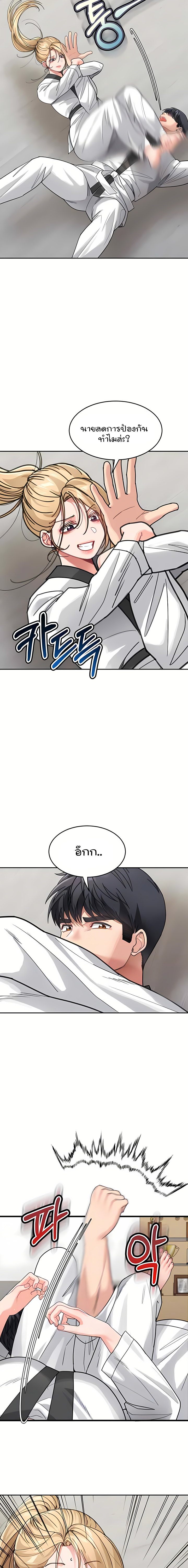 Is It Your Mother or Sister? – Is It Your Mother or Sister? – ตอนที่ 31 หน้า 5