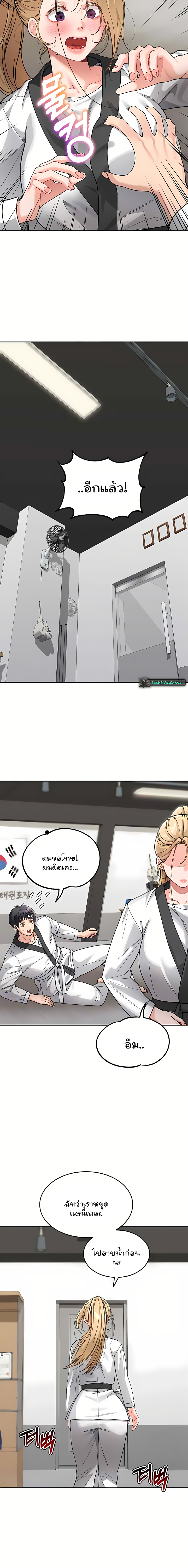 Is It Your Mother or Sister? – Is It Your Mother or Sister? – ตอนที่ 31 หน้า 6