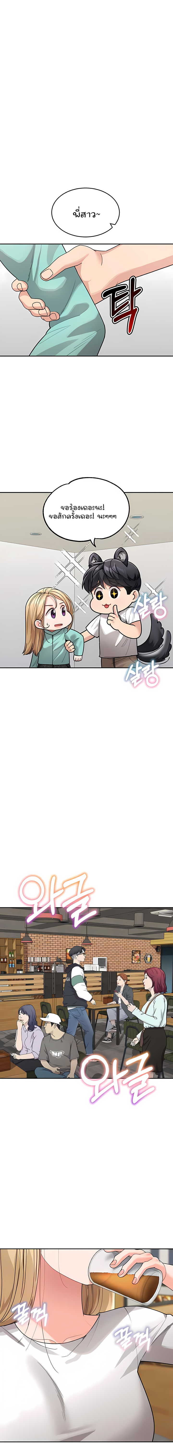 Is It Your Mother or Sister? – Is It Your Mother or Sister? – ตอนที่ 31 หน้า 10