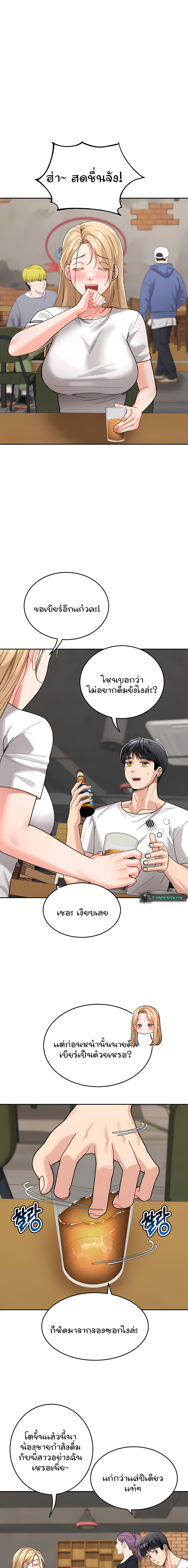 Is It Your Mother or Sister? – Is It Your Mother or Sister? – ตอนที่ 31 หน้า 11