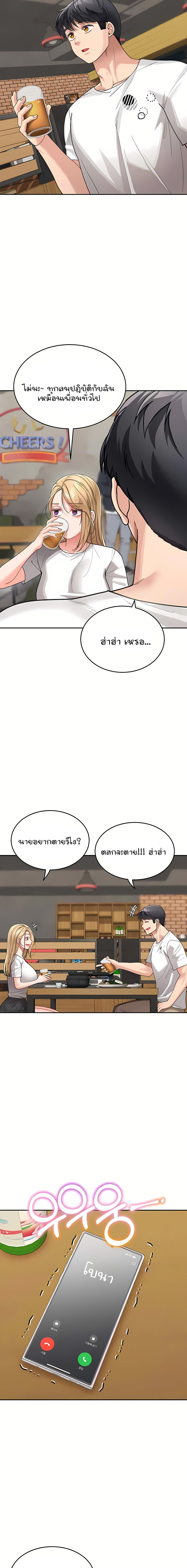 Is It Your Mother or Sister? – Is It Your Mother or Sister? – ตอนที่ 31 หน้า 13