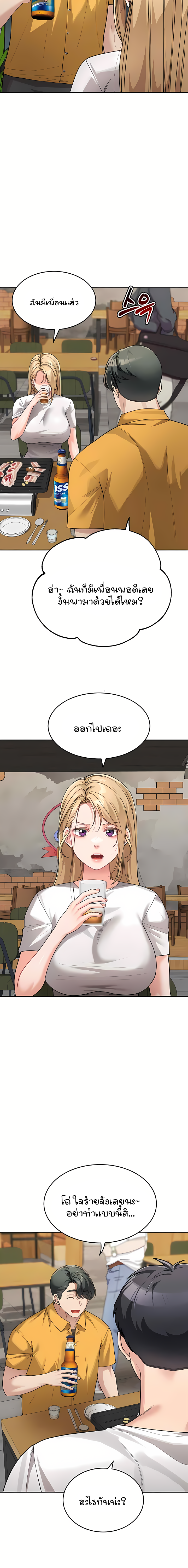Is It Your Mother or Sister? – Is It Your Mother or Sister? – ตอนที่ 31 หน้า 15