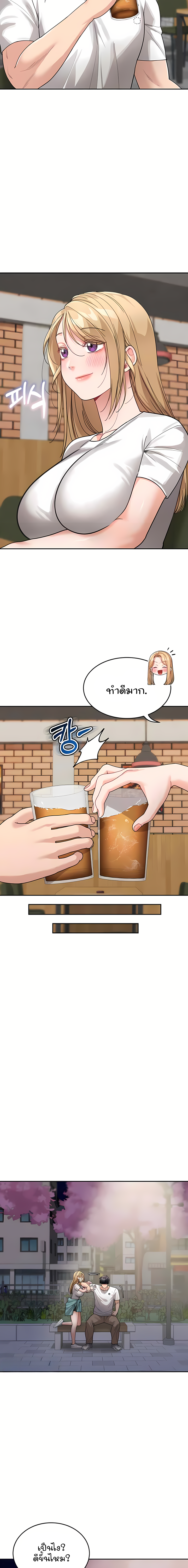 Is It Your Mother or Sister? – Is It Your Mother or Sister? – ตอนที่ 31 หน้า 18