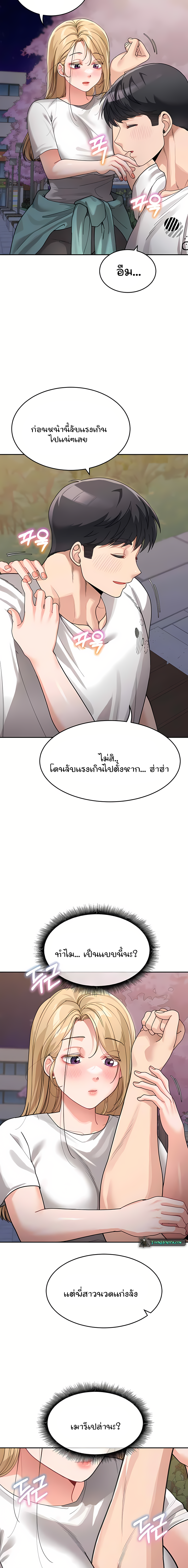 Is It Your Mother or Sister? – Is It Your Mother or Sister? – ตอนที่ 31 หน้า 19