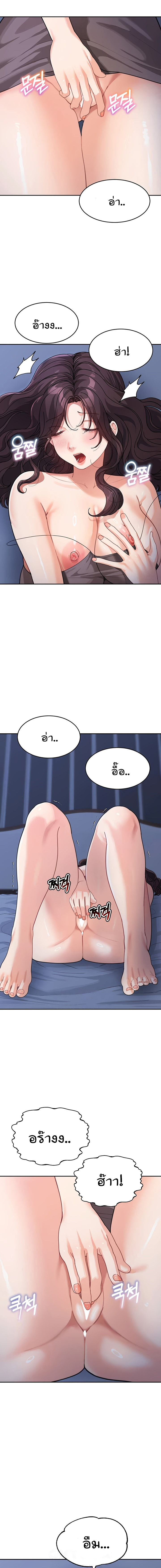 Is It Your Mother or Sister? – Is It Your Mother or Sister? – ตอนที่ 32 หน้า 6