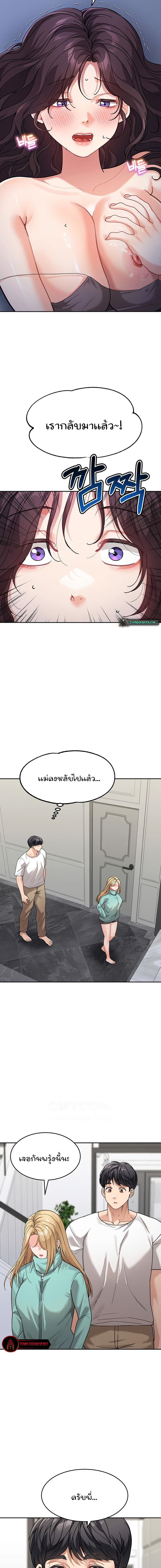 Is It Your Mother or Sister? – Is It Your Mother or Sister? – ตอนที่ 32 หน้า 7