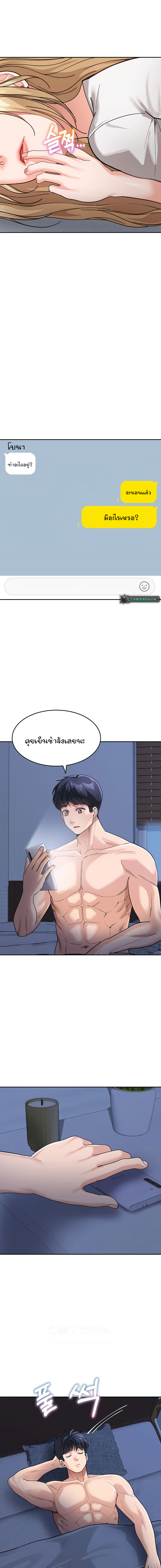 Is It Your Mother or Sister? – Is It Your Mother or Sister? – ตอนที่ 32 หน้า 9