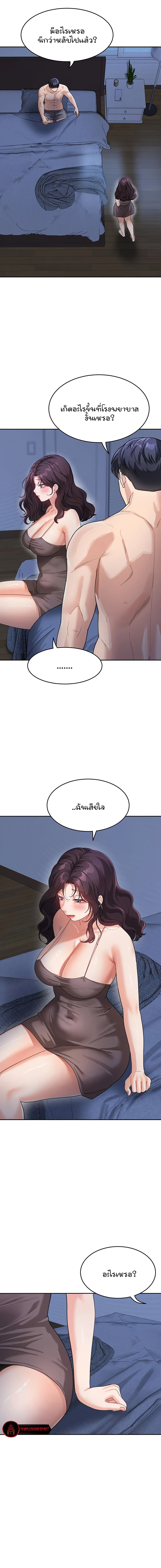 Is It Your Mother or Sister? – Is It Your Mother or Sister? – ตอนที่ 32 หน้า 12