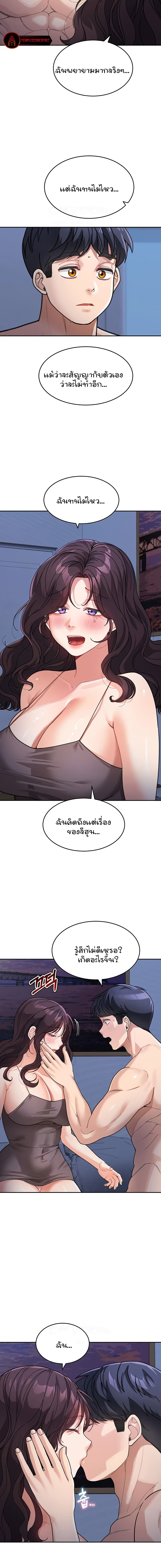 Is It Your Mother or Sister? – Is It Your Mother or Sister? – ตอนที่ 32 หน้า 14