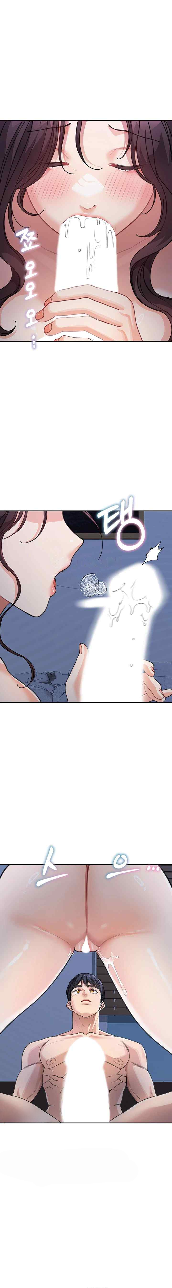 Is It Your Mother or Sister? – Is It Your Mother or Sister? – ตอนที่ 33 หน้า 1
