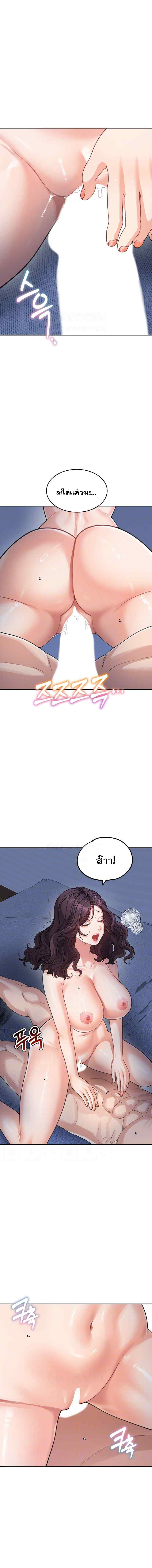 Is It Your Mother or Sister? – Is It Your Mother or Sister? – ตอนที่ 33 หน้า 3