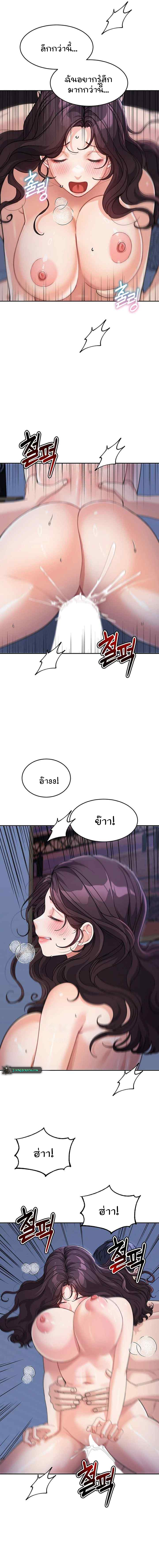 Is It Your Mother or Sister? – Is It Your Mother or Sister? – ตอนที่ 33 หน้า 10