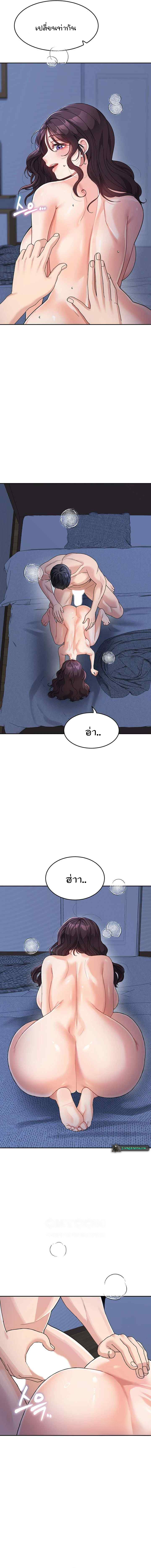 Is It Your Mother or Sister? – Is It Your Mother or Sister? – ตอนที่ 33 หน้า 12