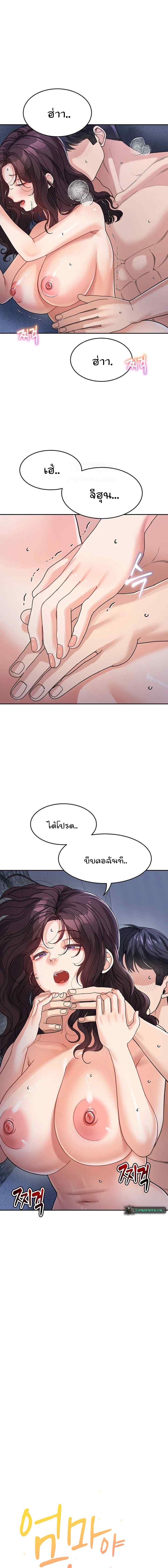 Is It Your Mother or Sister? – Is It Your Mother or Sister? – ตอนที่ 34 หน้า 1