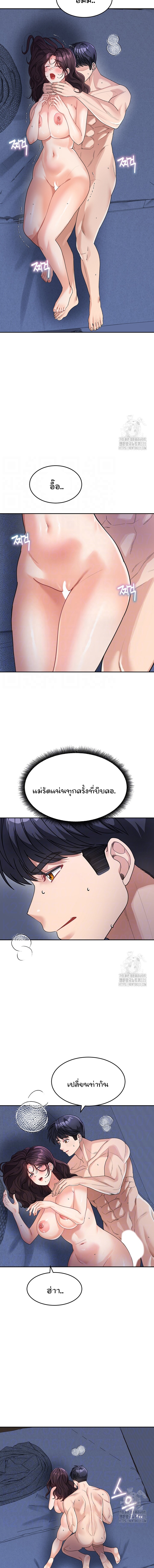 Is It Your Mother or Sister? – Is It Your Mother or Sister? – ตอนที่ 34 หน้า 3