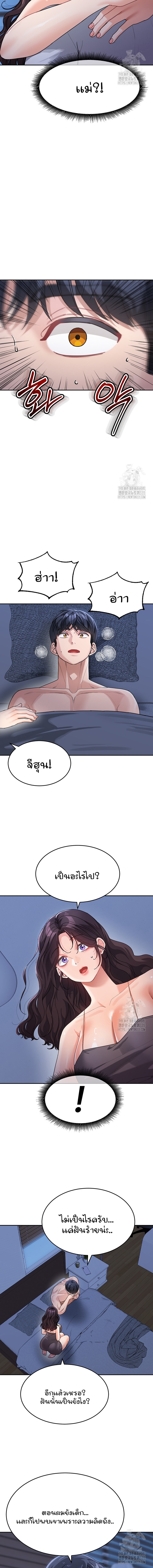 Is It Your Mother or Sister? – Is It Your Mother or Sister? – ตอนที่ 34 หน้า 12